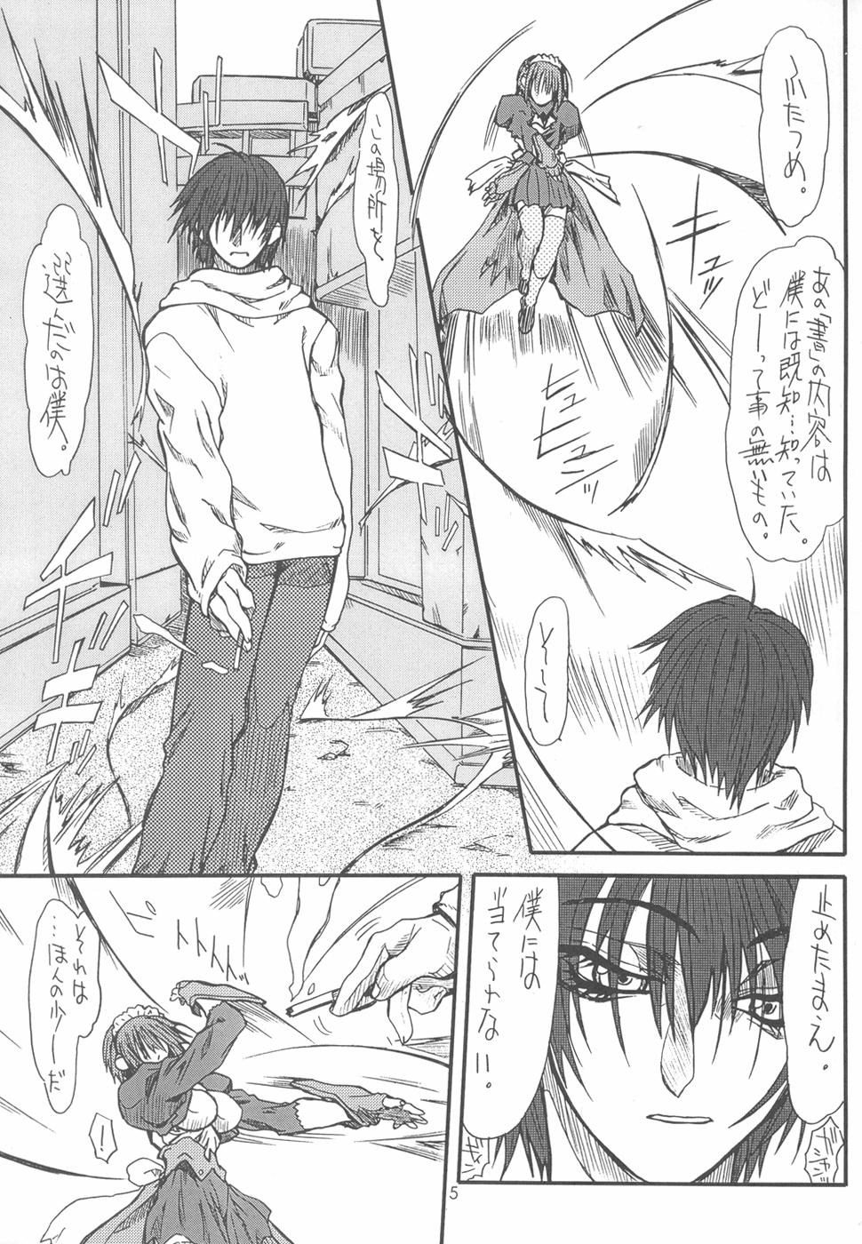 [パワースライド (うっとりくん)] めい゜Bursts