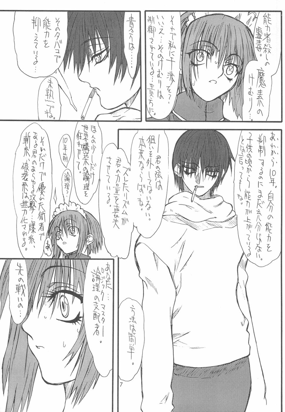 [パワースライド (うっとりくん)] めい゜Bursts