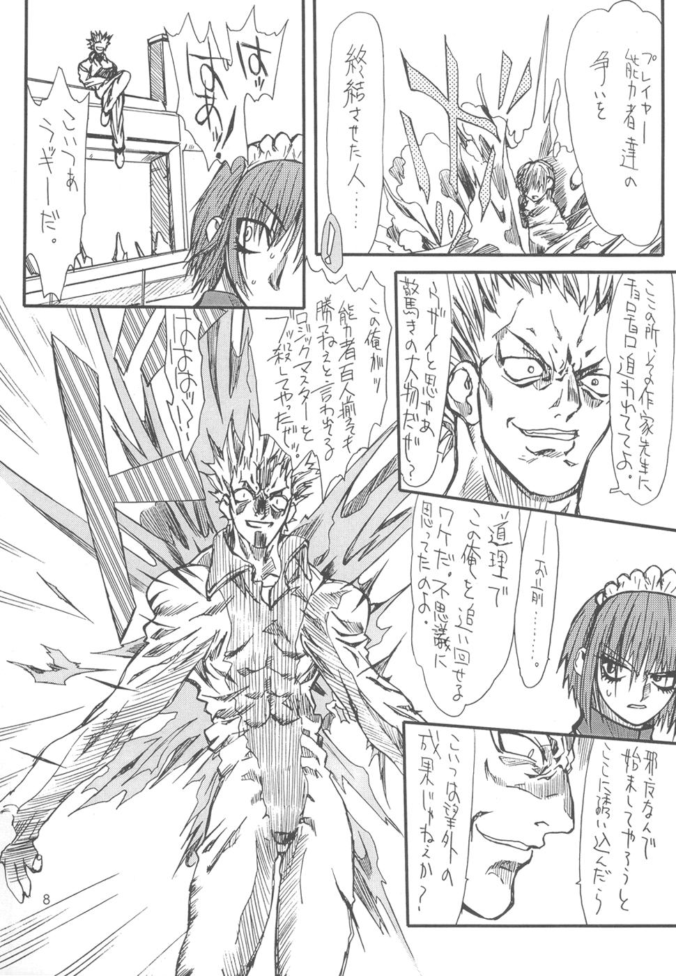 [パワースライド (うっとりくん)] めい゜Bursts