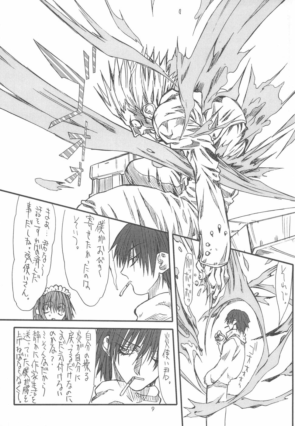 [パワースライド (うっとりくん)] めい゜Bursts