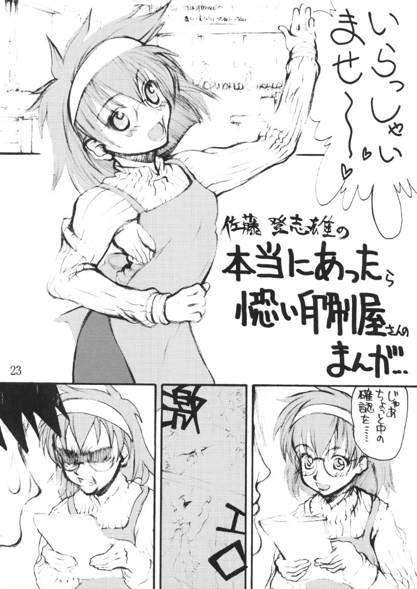 (C59) [例の所 (黒荒馬双海, 榊原薫奈緒子)] ヨイいんさつやさんのエロマンガ