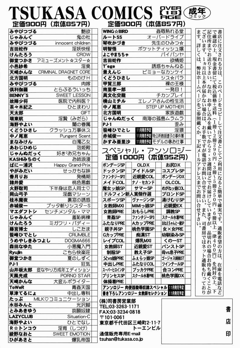 [じゃんぬだっく] 南海の孤島ムラムラ