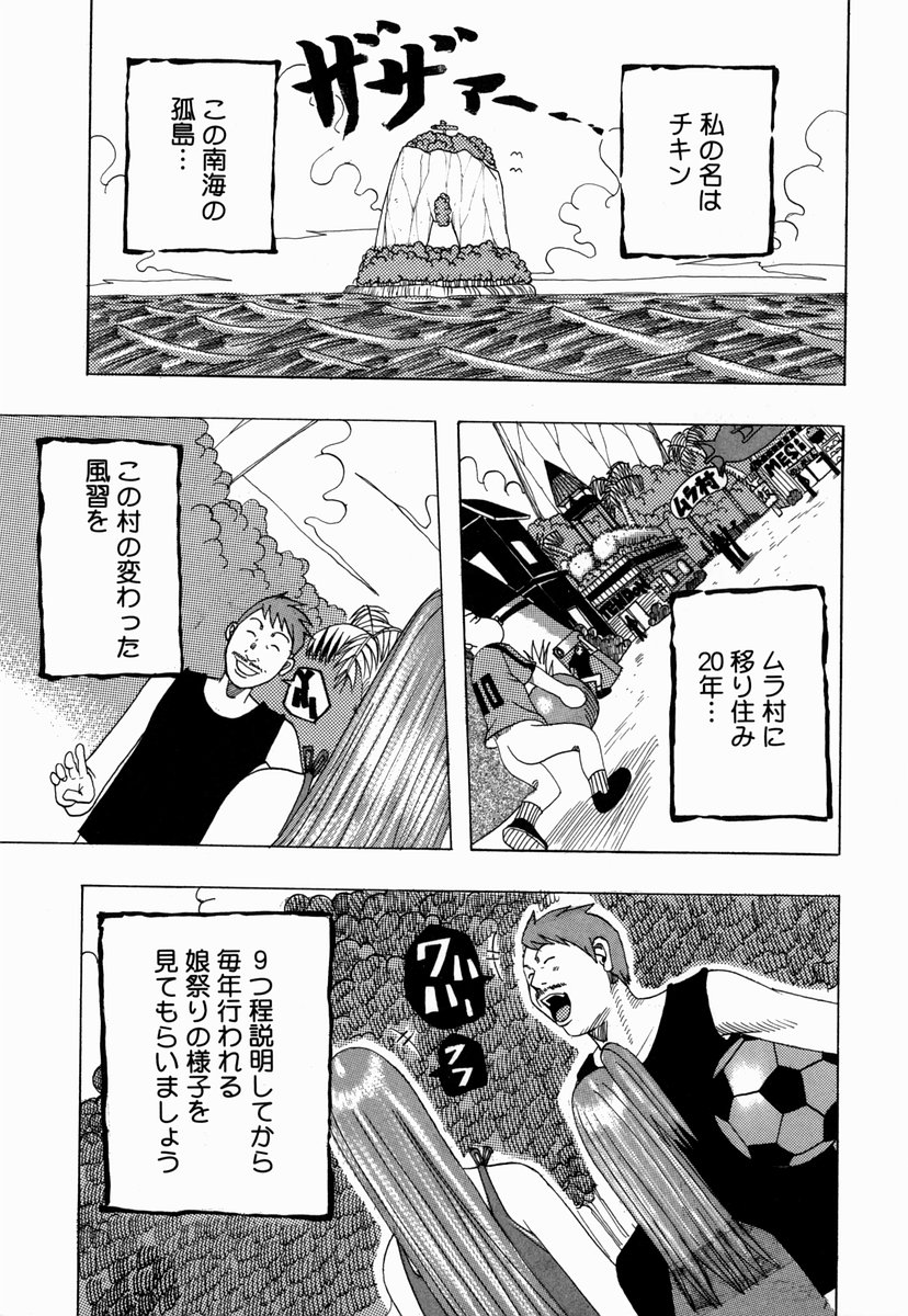 [じゃんぬだっく] 南海の孤島ムラムラ