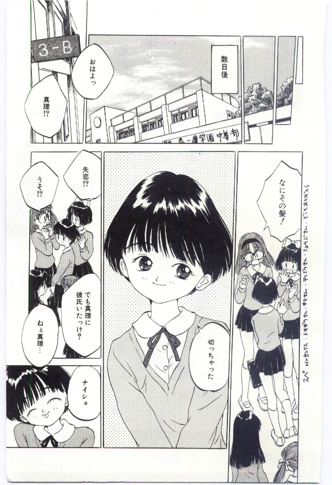 [りえちゃん14歳] 舌足らずな甘い時間