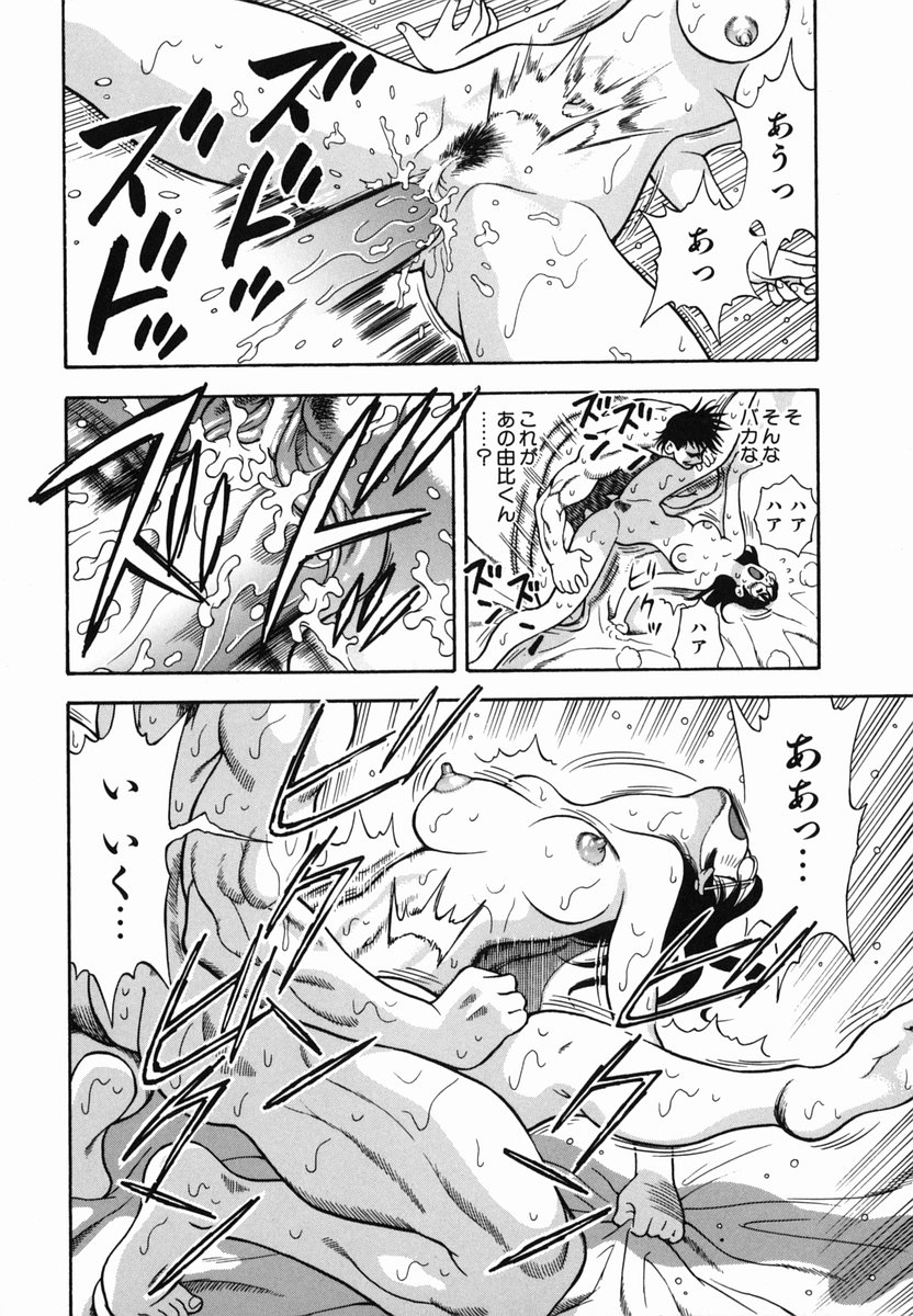 [わたんかづなり] SEX交際術