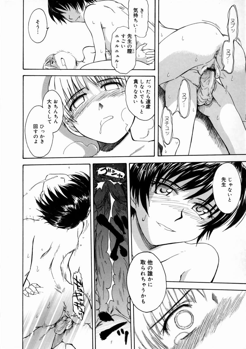 [月野定規] 妄想ダイアリ～