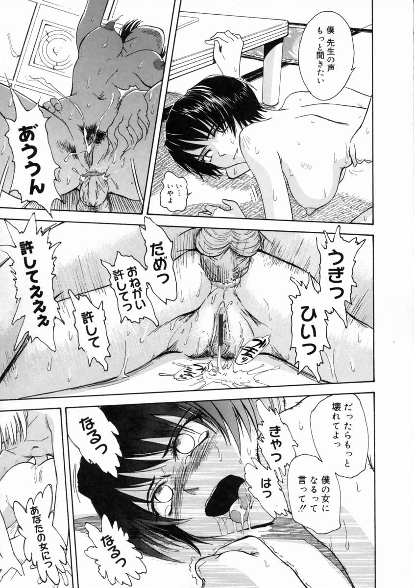 [月野定規] 妄想ダイアリ～
