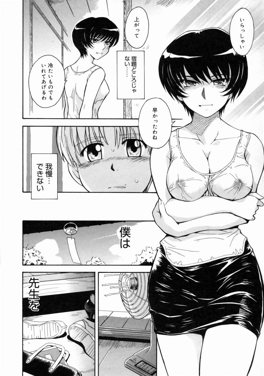 [月野定規] 妄想ダイアリ～