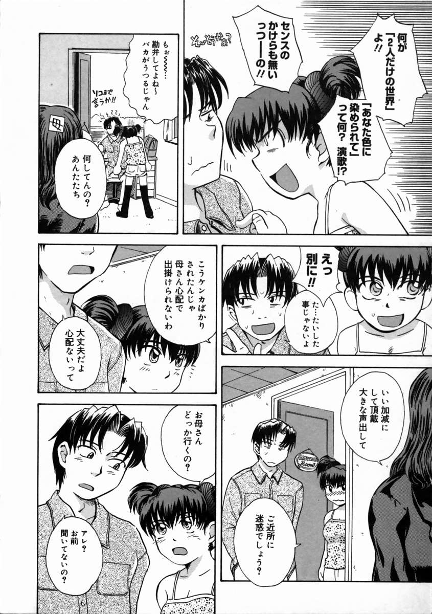 [月野定規] 妄想ダイアリ～