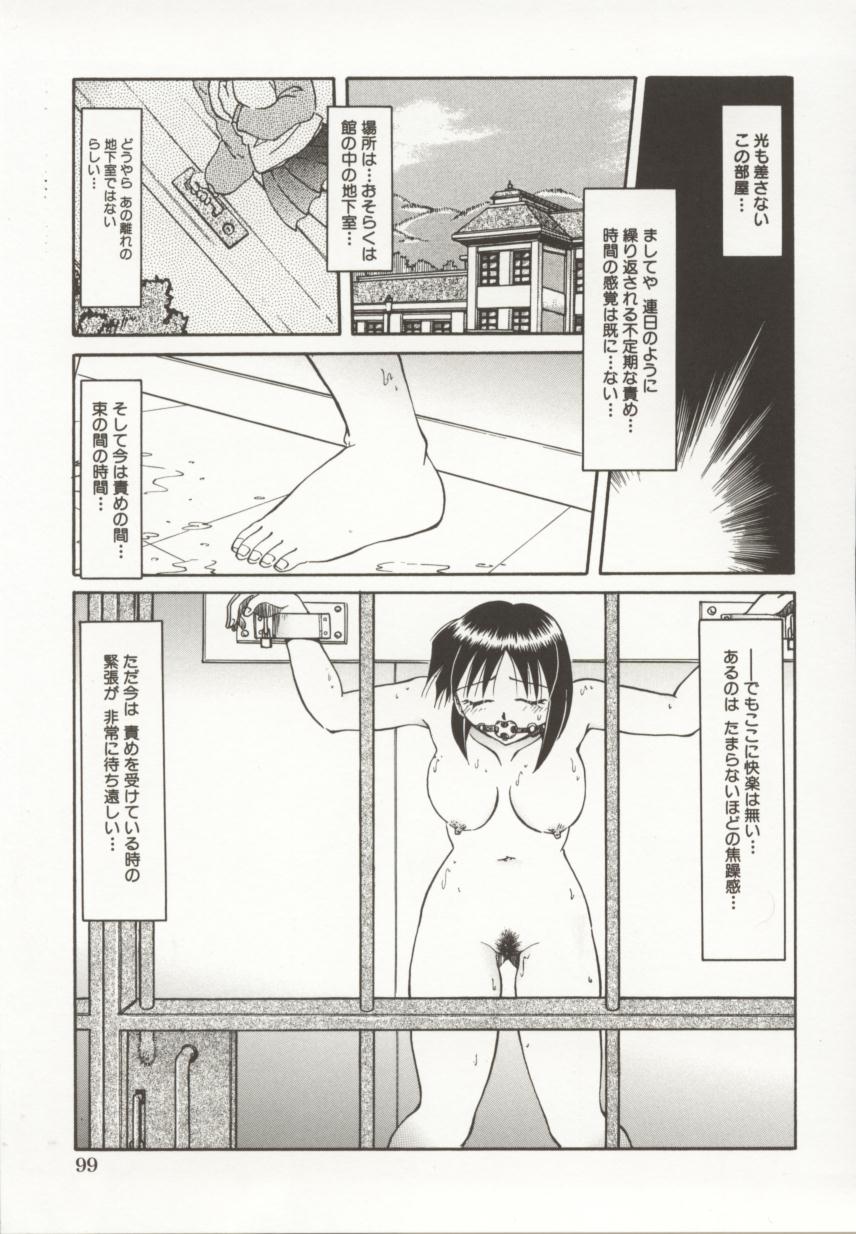 [SHIZUKA] 御奉仕隷嬢