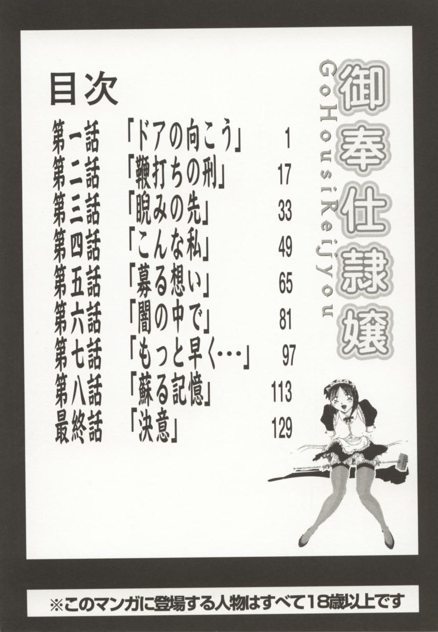[SHIZUKA] 御奉仕隷嬢