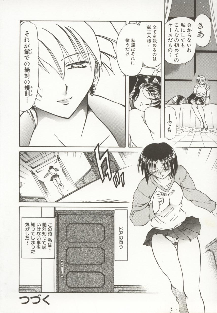 [SHIZUKA] 御奉仕隷嬢