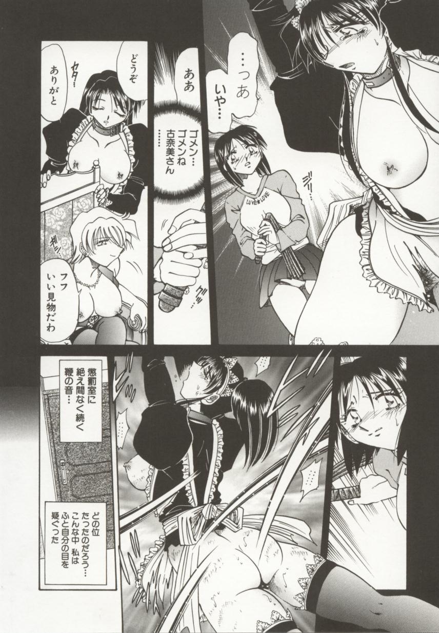[SHIZUKA] 御奉仕隷嬢