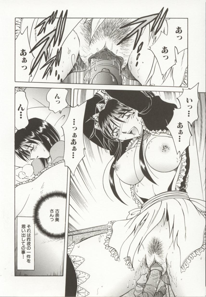 [SHIZUKA] 御奉仕隷嬢