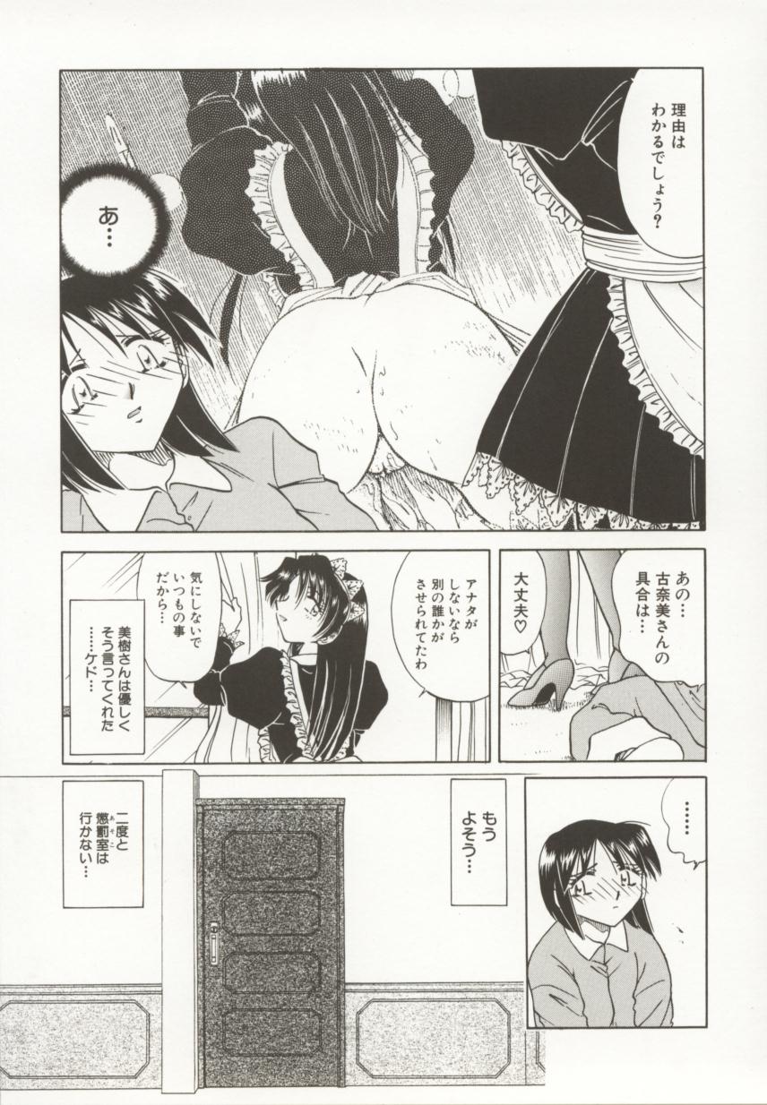 [SHIZUKA] 御奉仕隷嬢