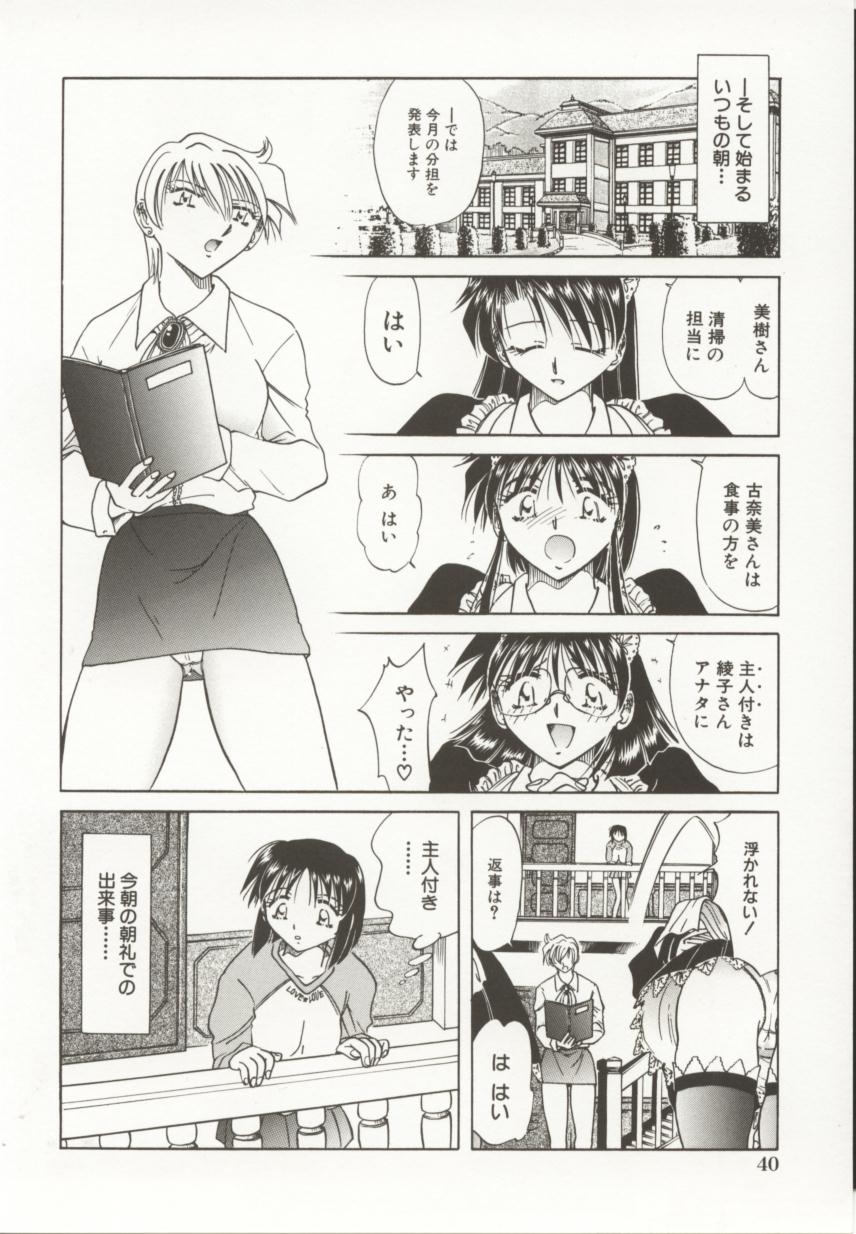 [SHIZUKA] 御奉仕隷嬢