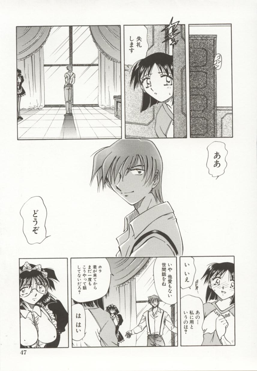 [SHIZUKA] 御奉仕隷嬢