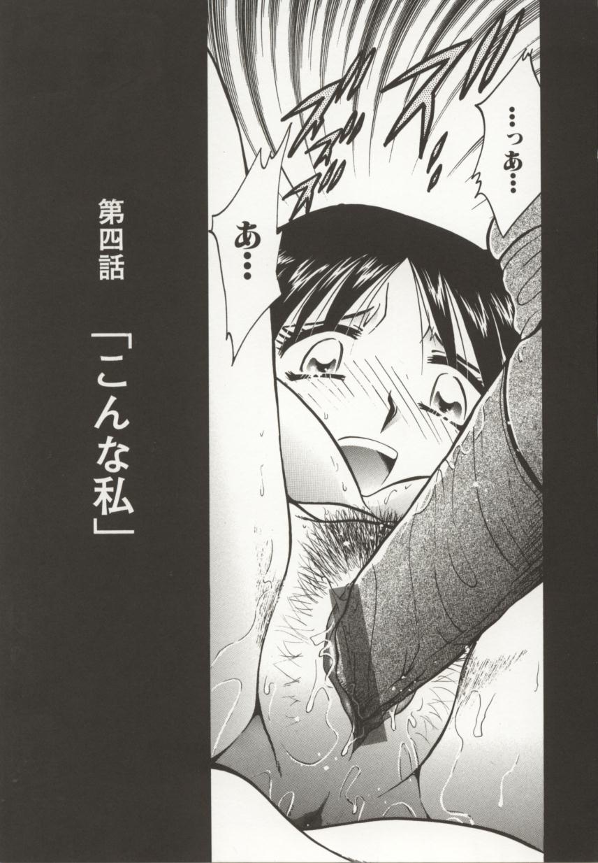 [SHIZUKA] 御奉仕隷嬢