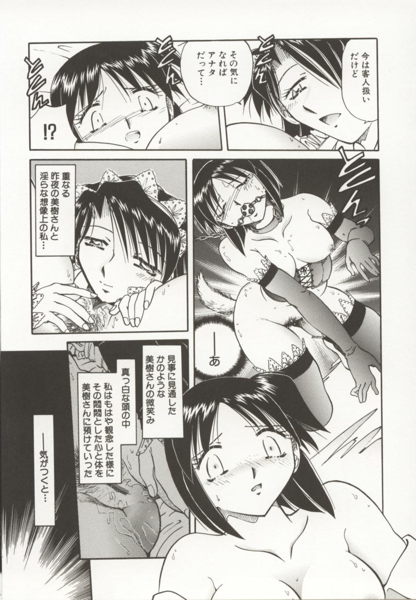 [SHIZUKA] 御奉仕隷嬢