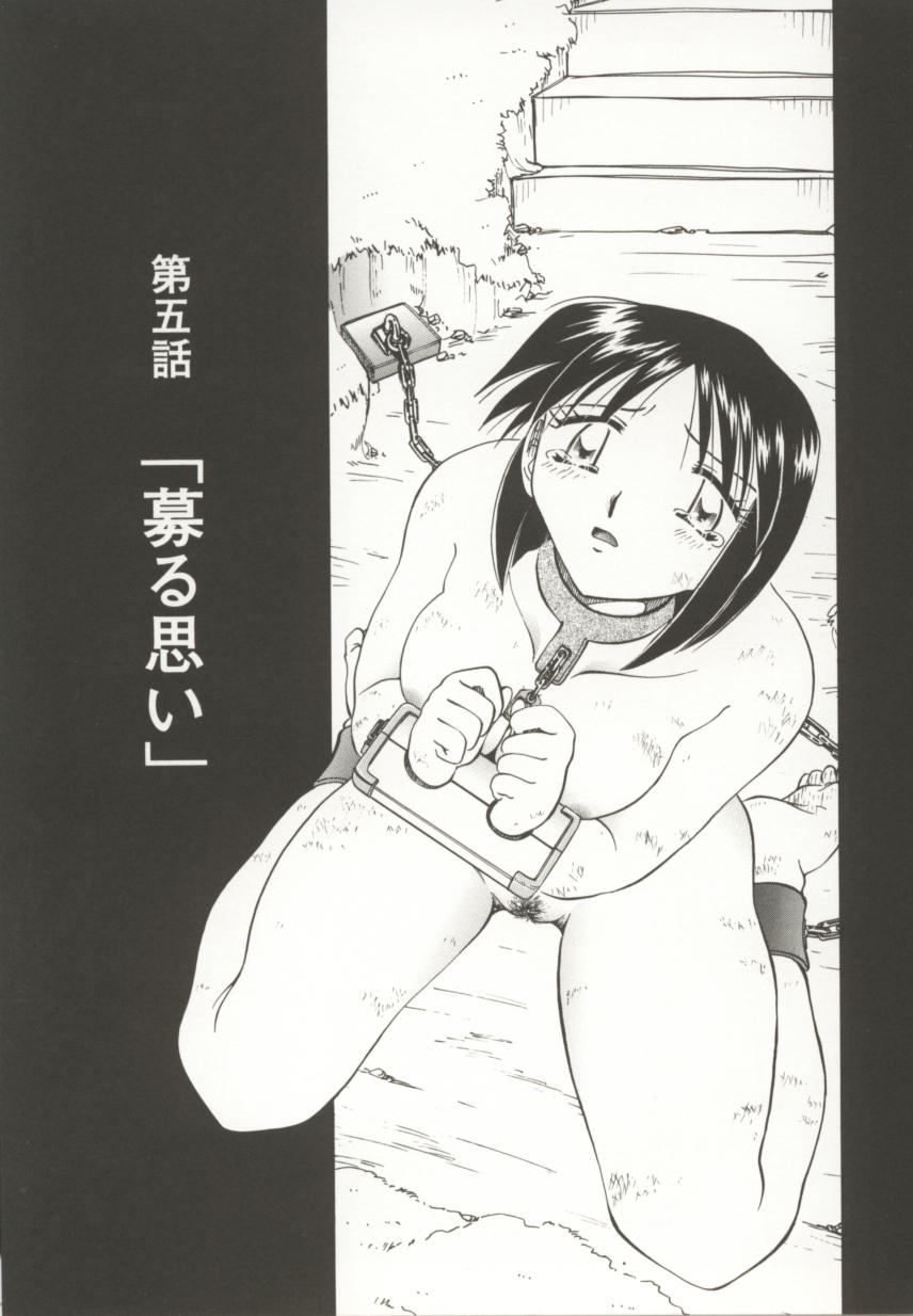 [SHIZUKA] 御奉仕隷嬢