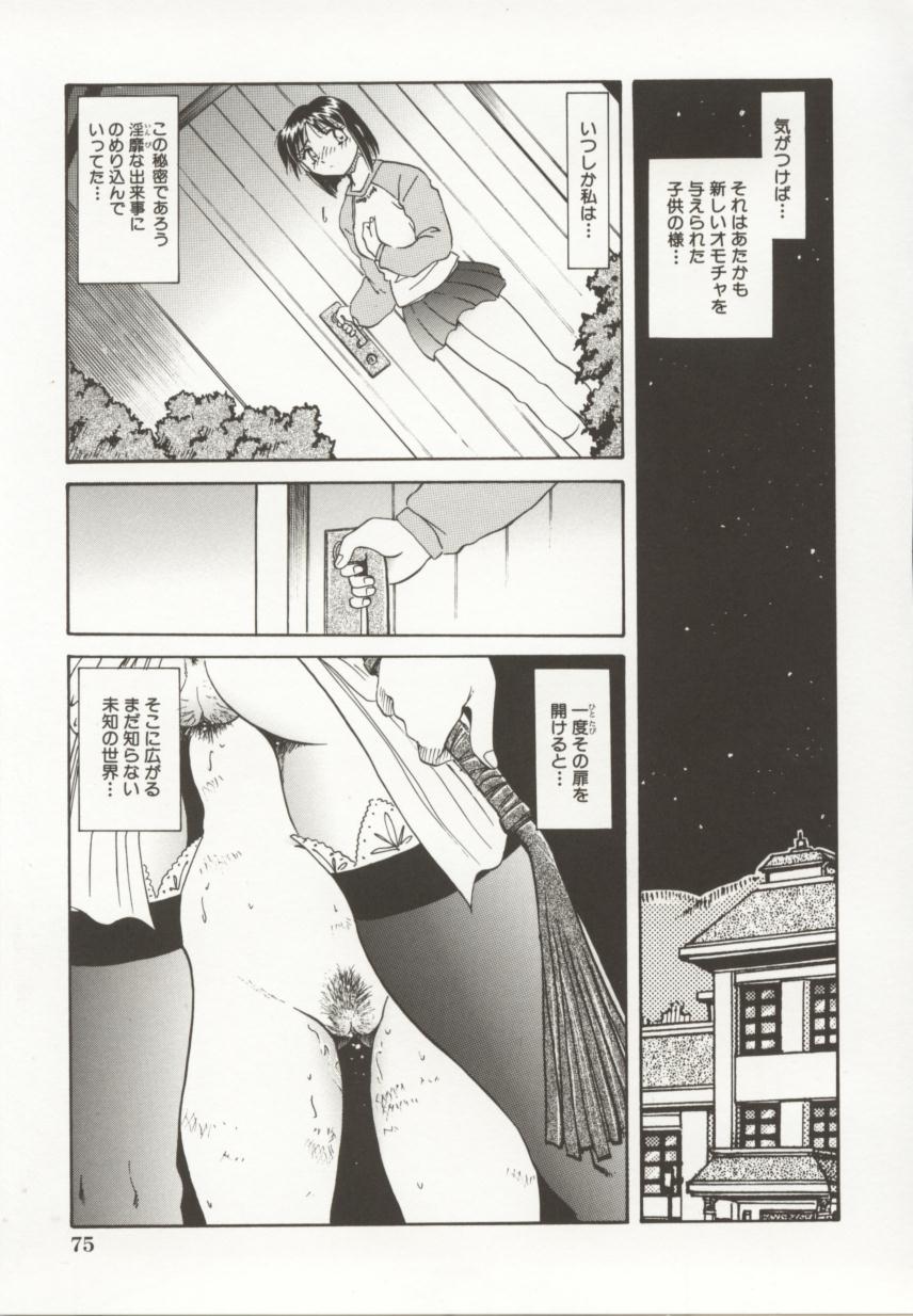[SHIZUKA] 御奉仕隷嬢