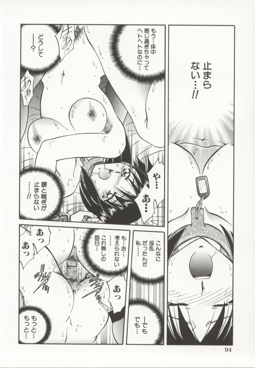 [SHIZUKA] 御奉仕隷嬢