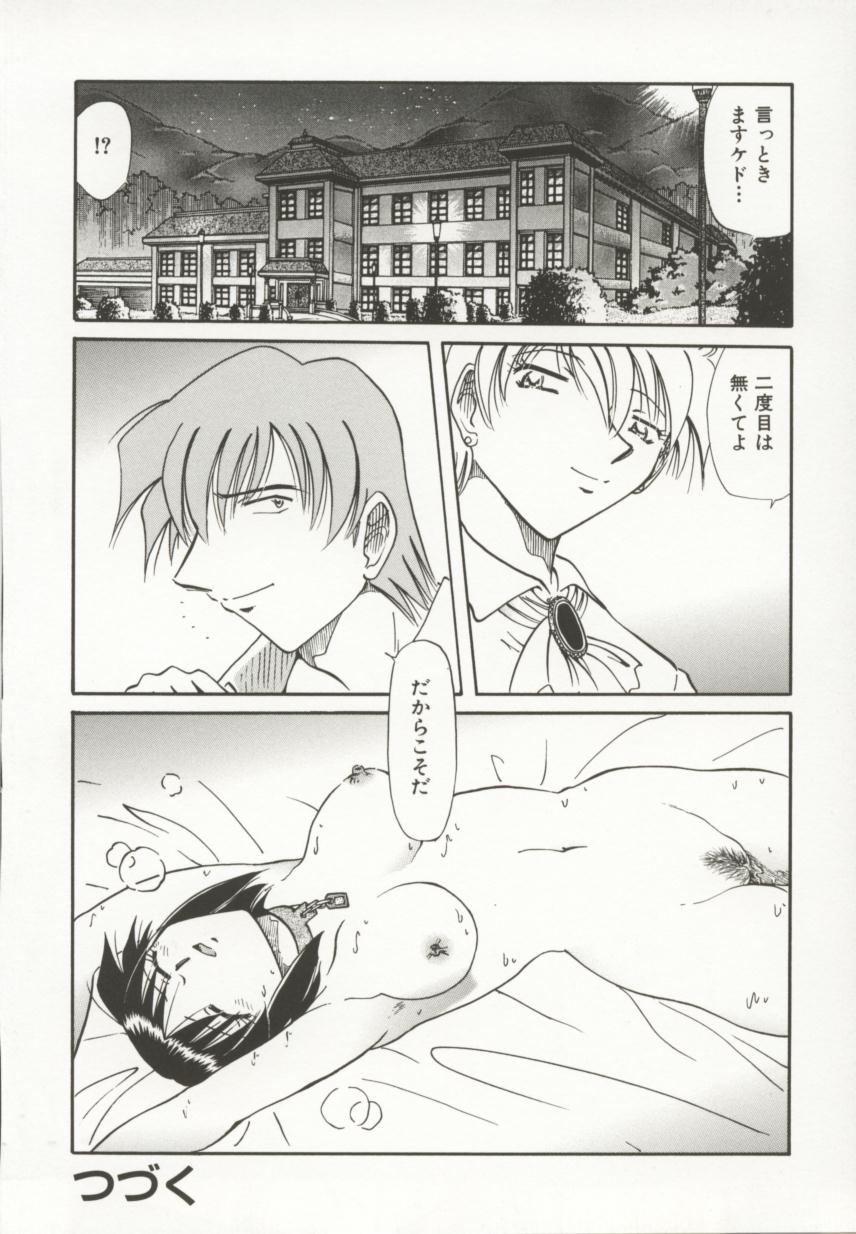 [SHIZUKA] 御奉仕隷嬢