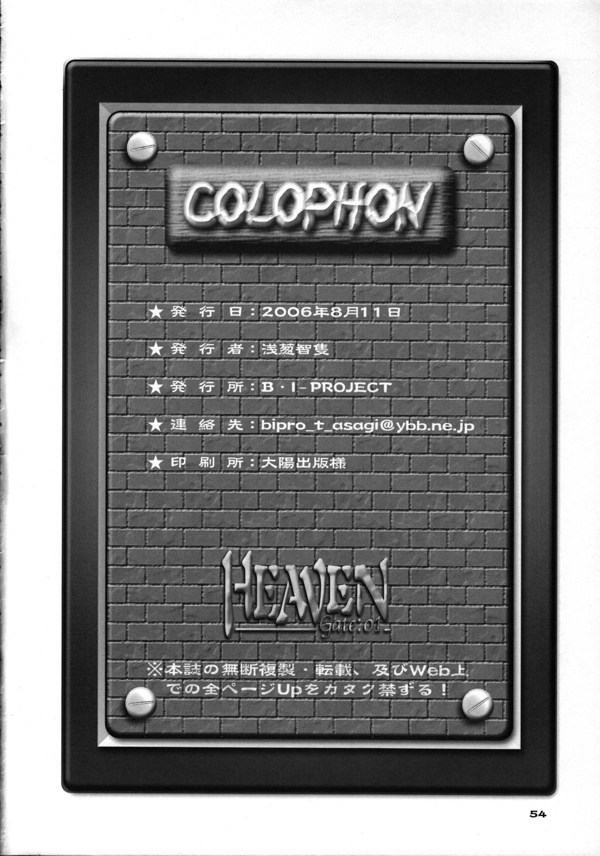 [B Iプロジェクト] Heaven Gate 1（Dead or Alive）[Hi-Res]