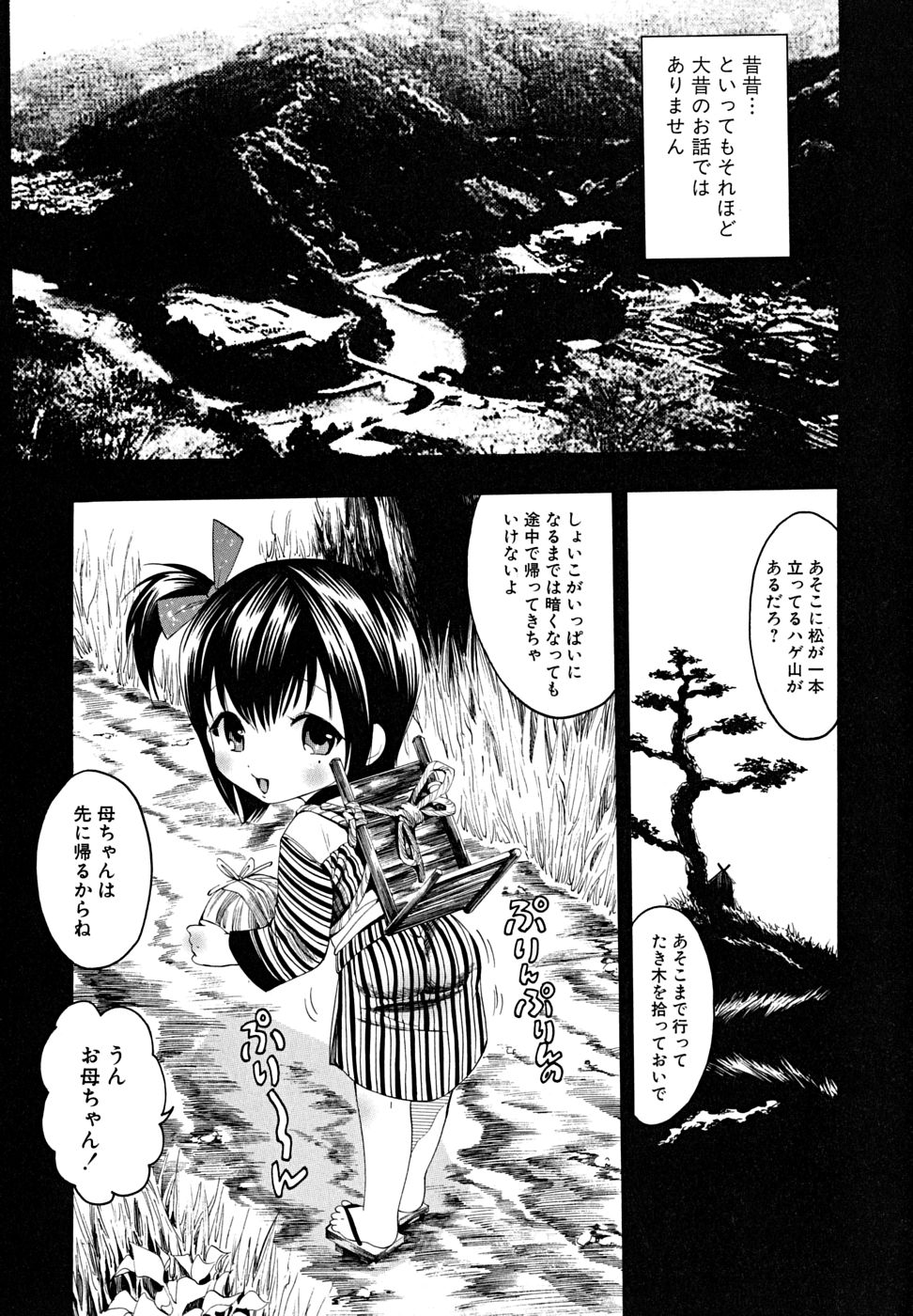 [アンソロジー] 少年嗜好 女装少年百物語