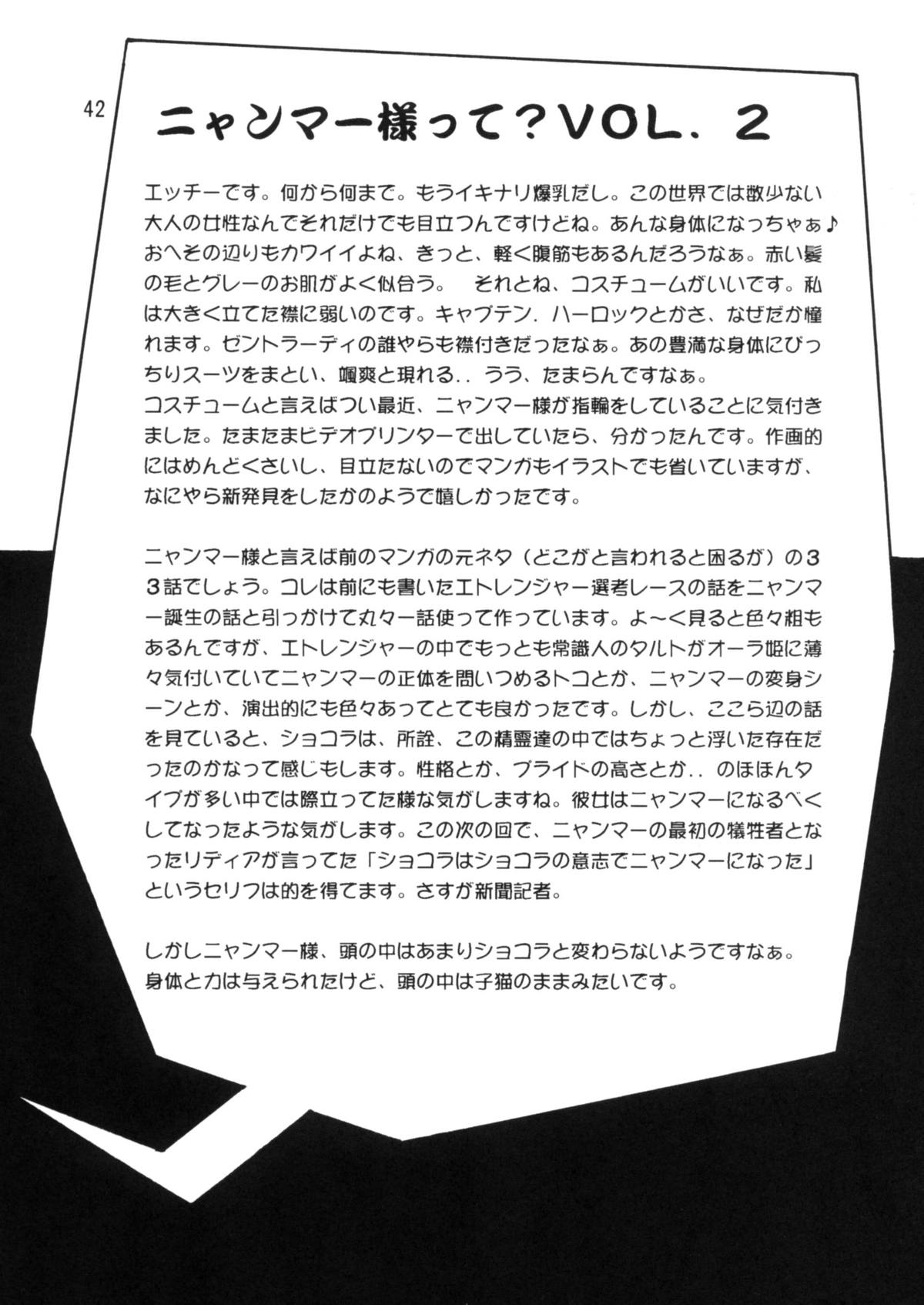 (C57) [スタジオかつ丼 (真鍋譲治)] HELP MEニャンマー様vol.2 (十二戦支 爆烈エトレンジャー) [英訳]
