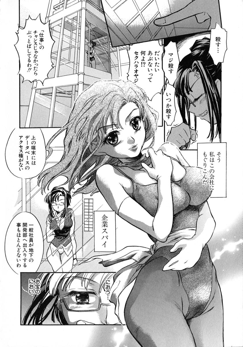 [ジェームスほたて] 熟娘