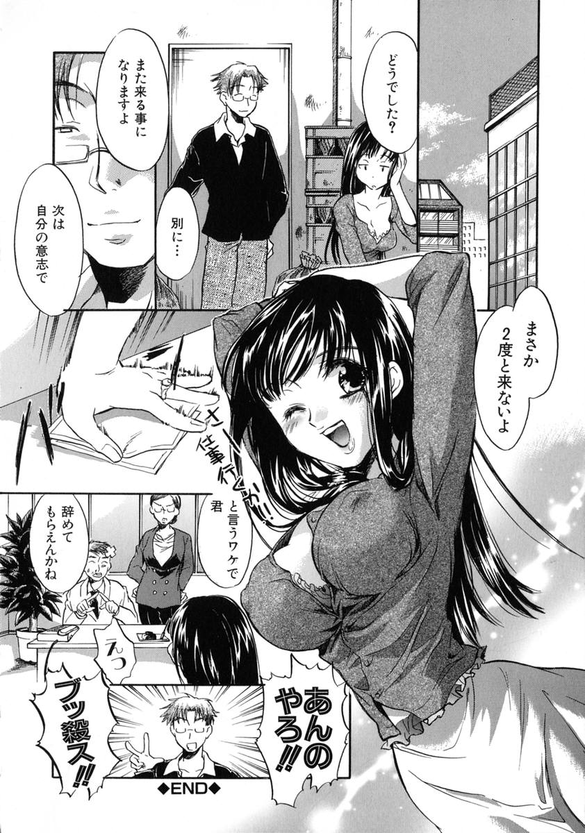 [ジェームスほたて] 熟娘