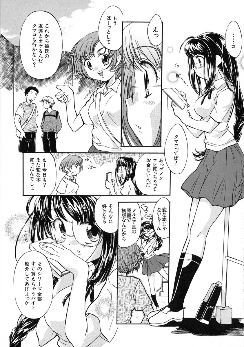 [ジェームスほたて] 熟娘