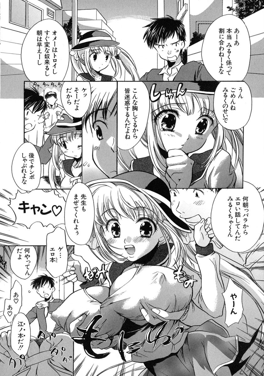 [ジェームスほたて] 熟娘