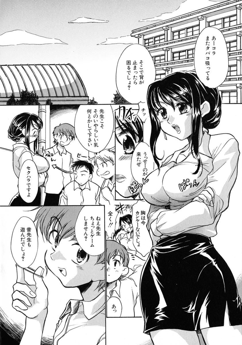[ジェームスほたて] 熟娘