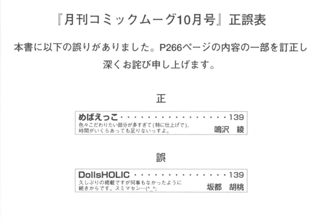 コミックムーグ 2006年10月号