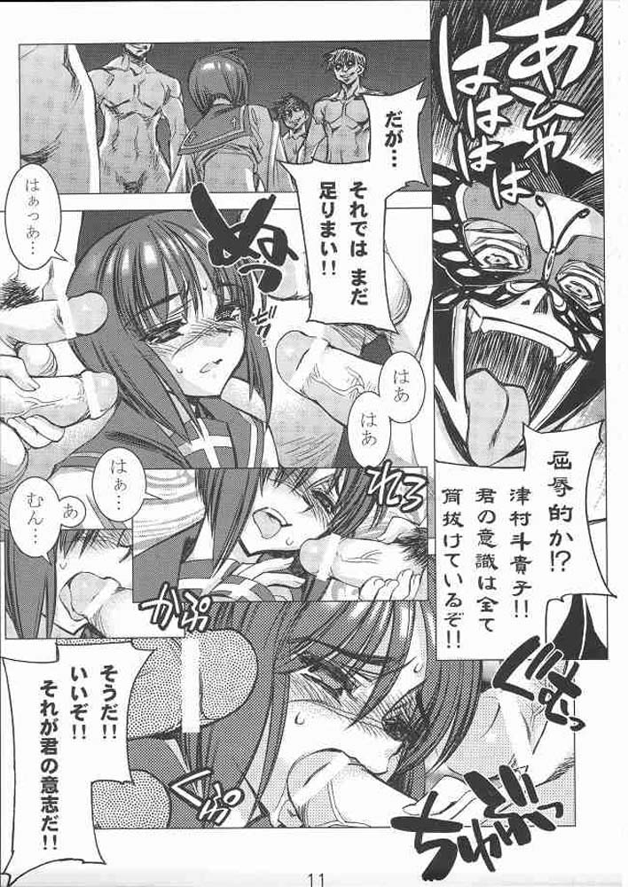 [かしわ屋 (ひよひよ)] 妖艶 (武装錬金)