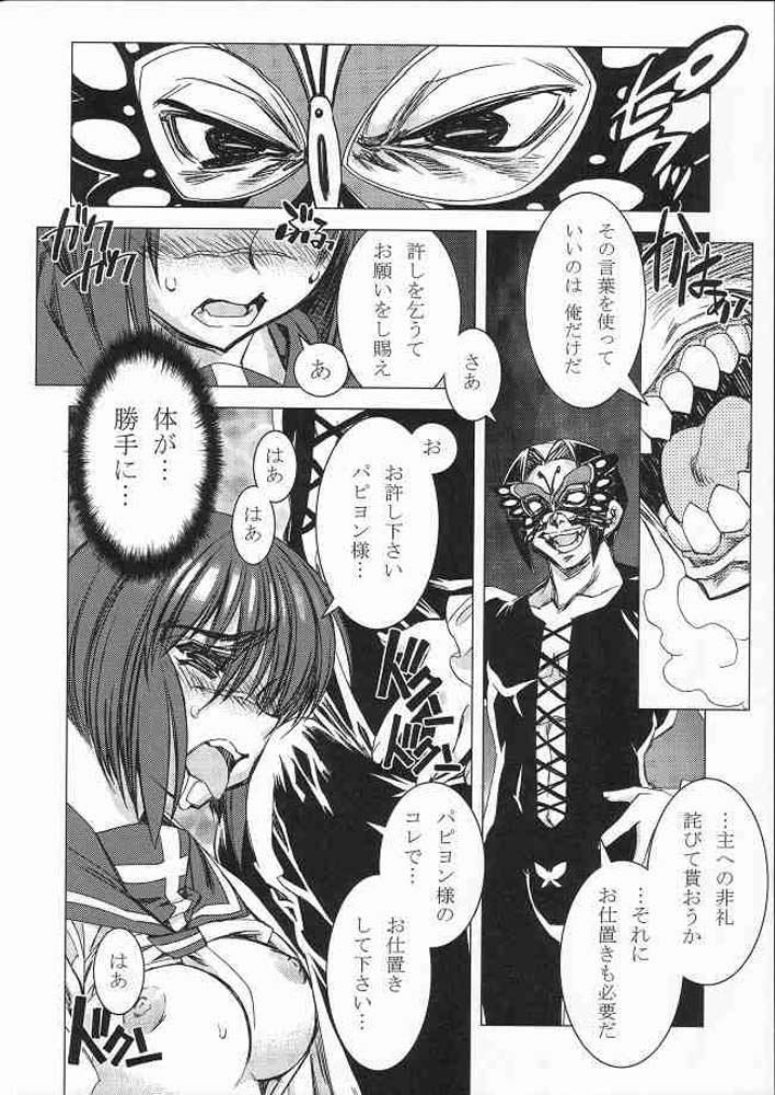 [かしわ屋 (ひよひよ)] 妖艶 (武装錬金)