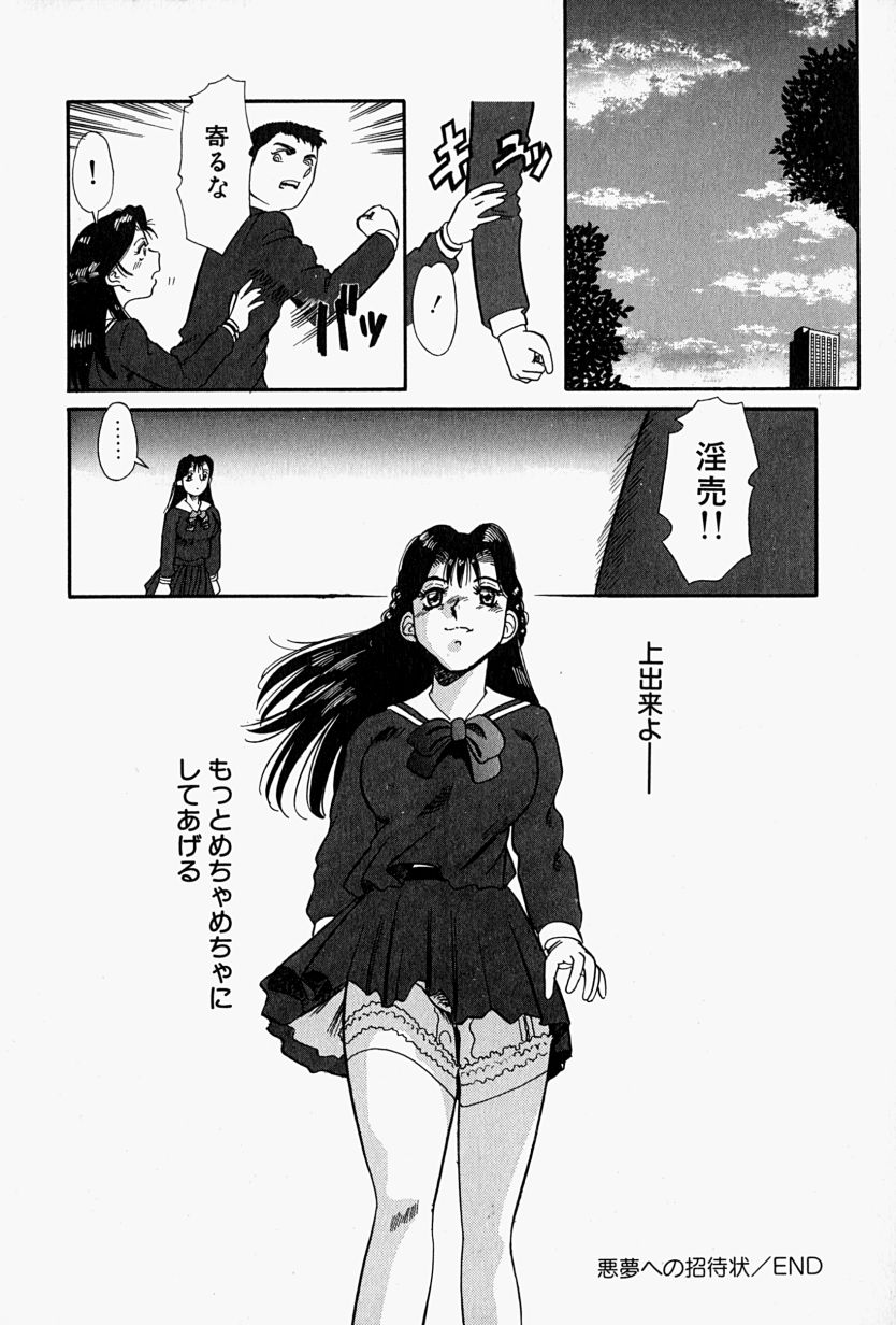 【富秋村】インジュニヌレタ花園