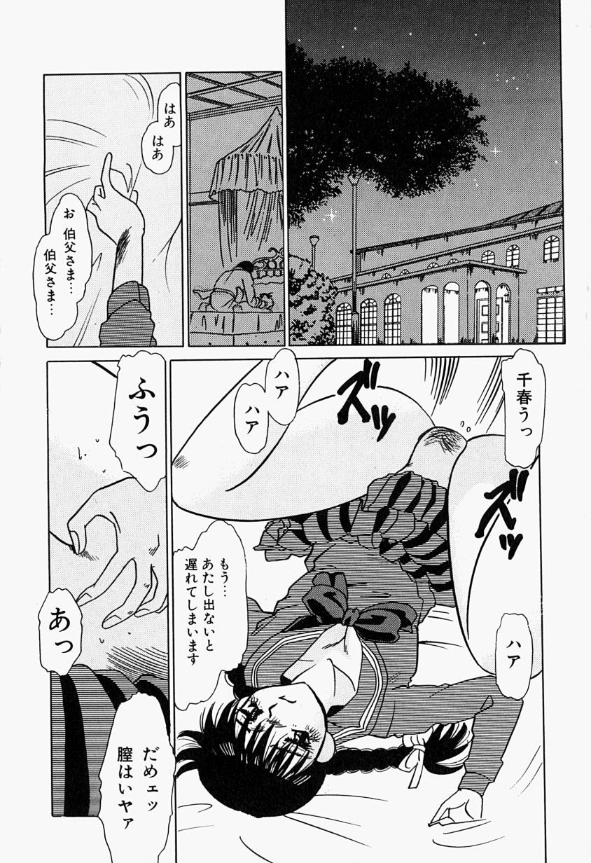 【富秋村】インジュニヌレタ花園