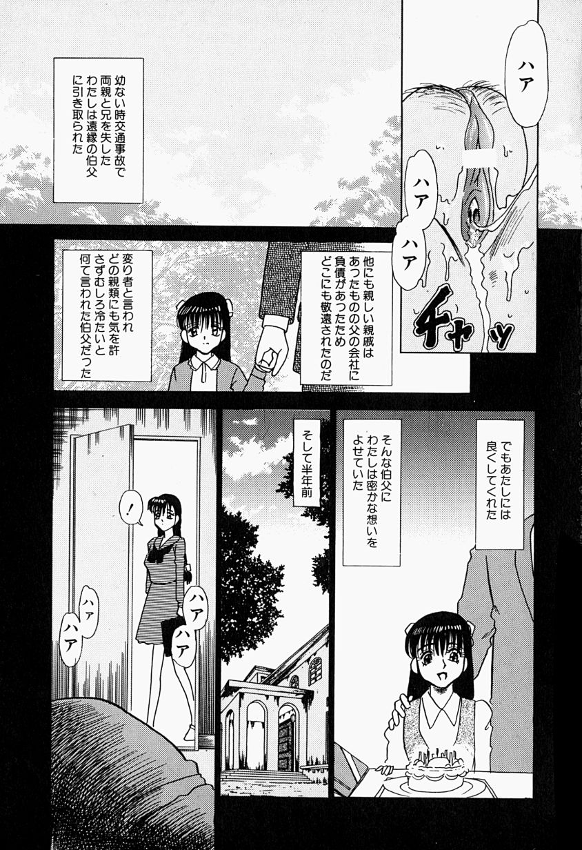 【富秋村】インジュニヌレタ花園