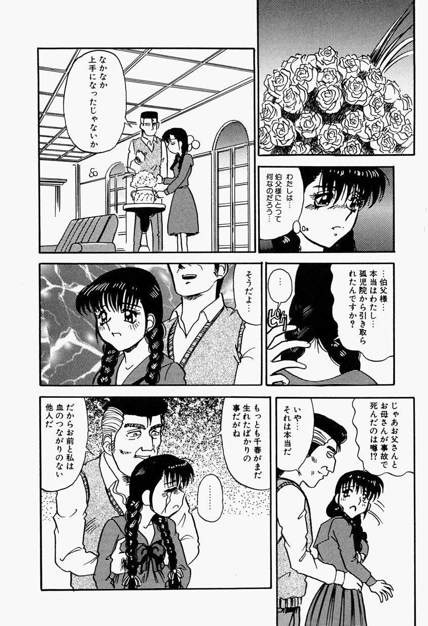 【富秋村】インジュニヌレタ花園