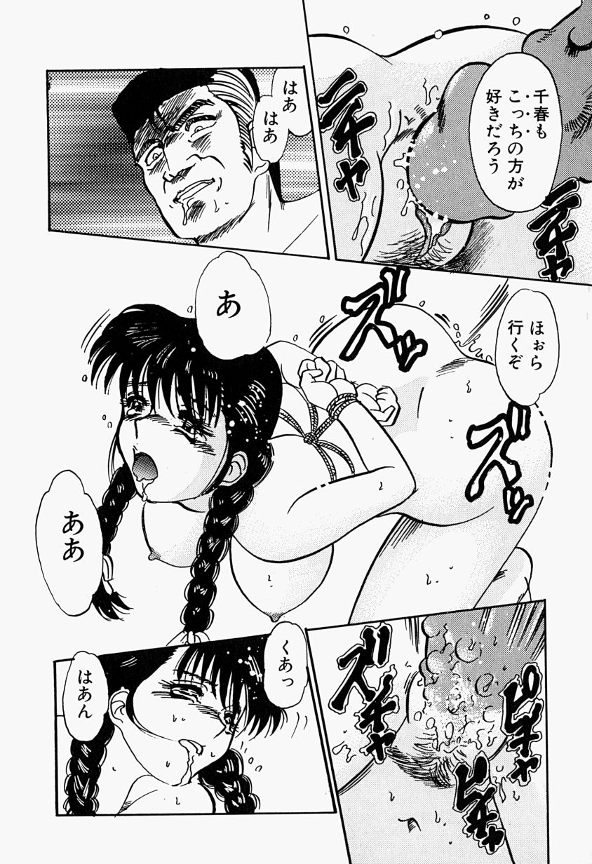 【富秋村】インジュニヌレタ花園