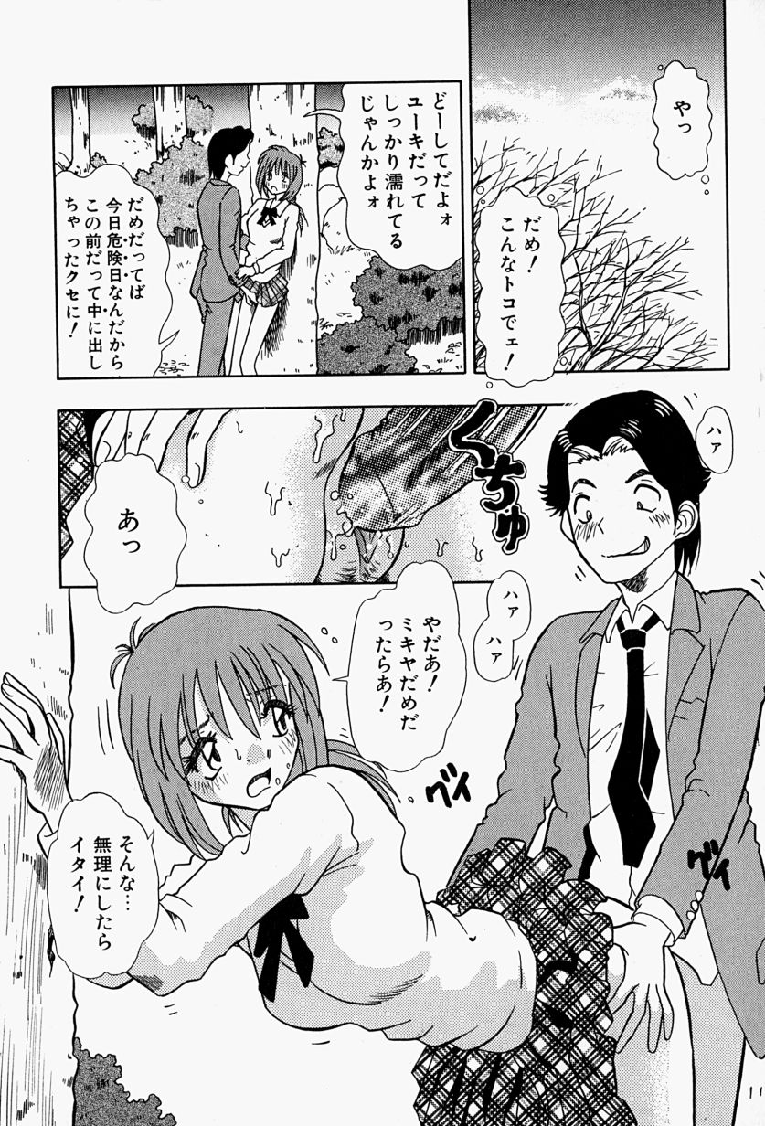 【富秋村】インジュニヌレタ花園