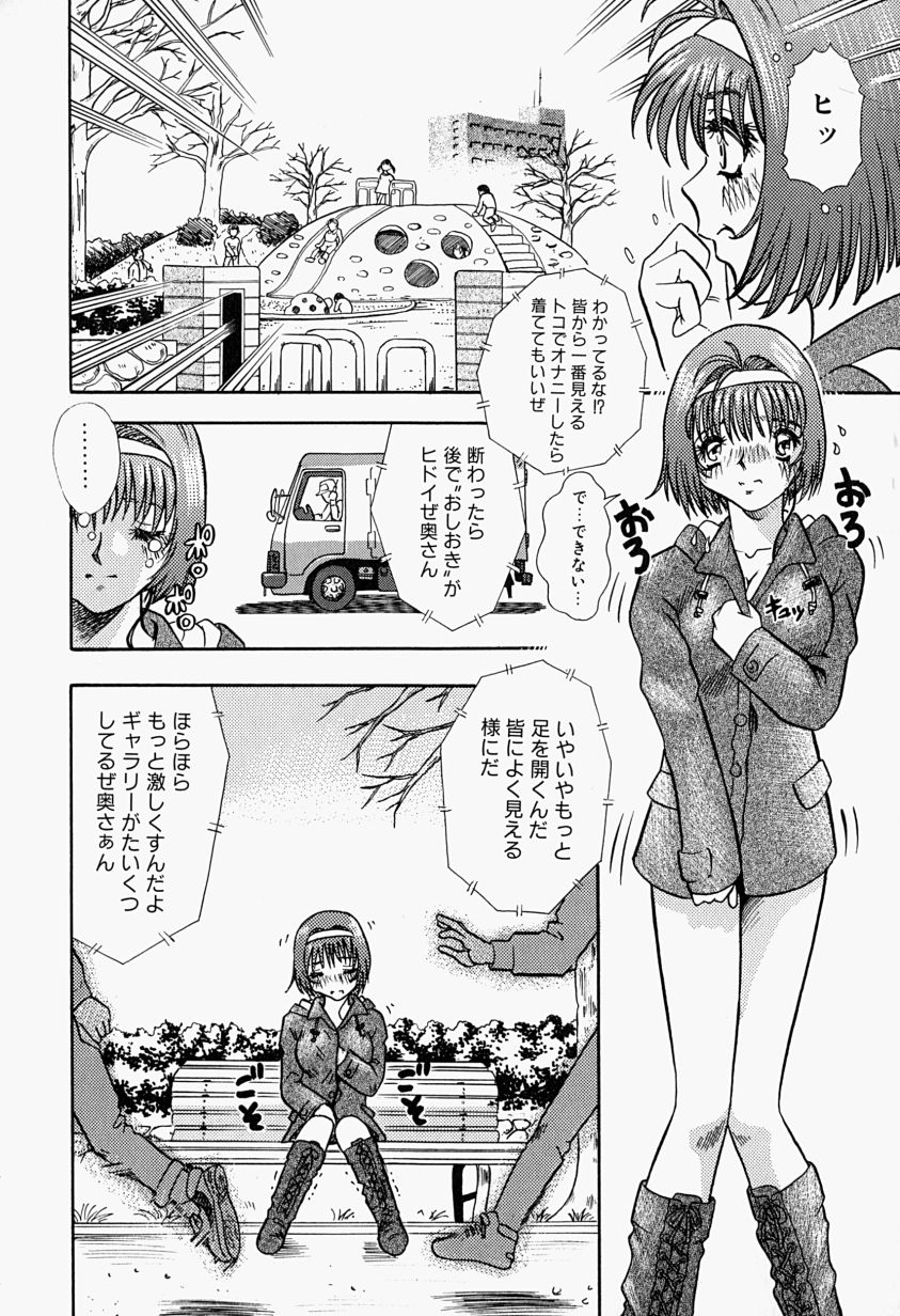 【富秋村】インジュニヌレタ花園