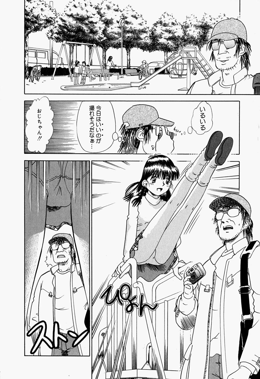 【富秋村】インジュニヌレタ花園