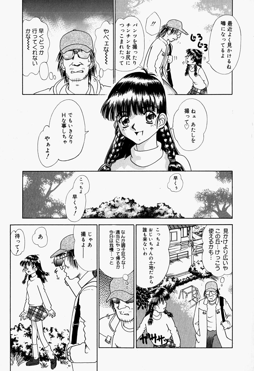 【富秋村】インジュニヌレタ花園