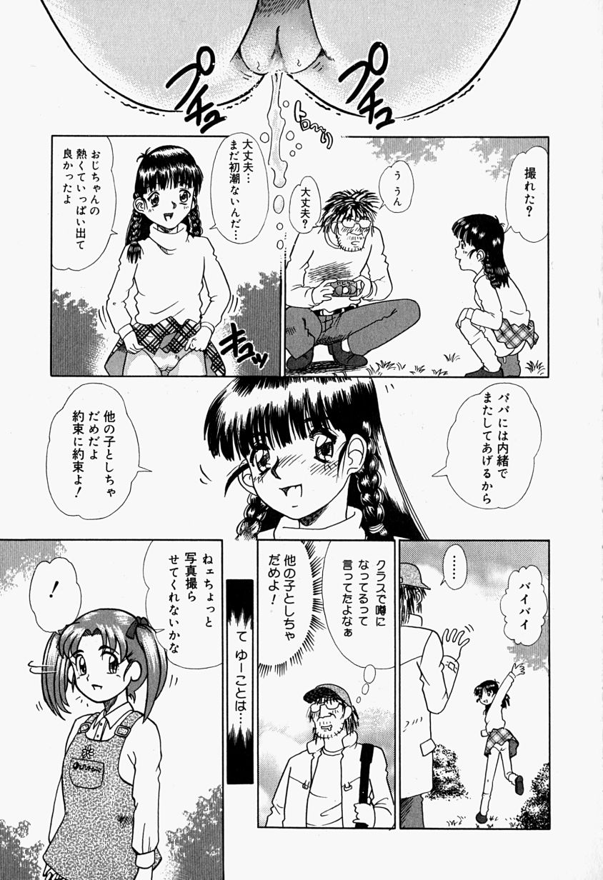【富秋村】インジュニヌレタ花園