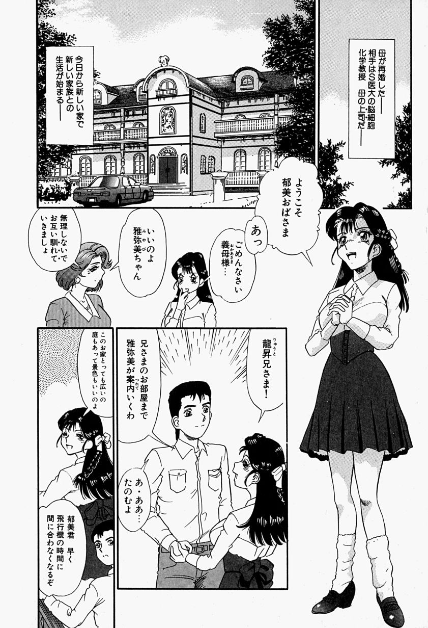 【富秋村】インジュニヌレタ花園