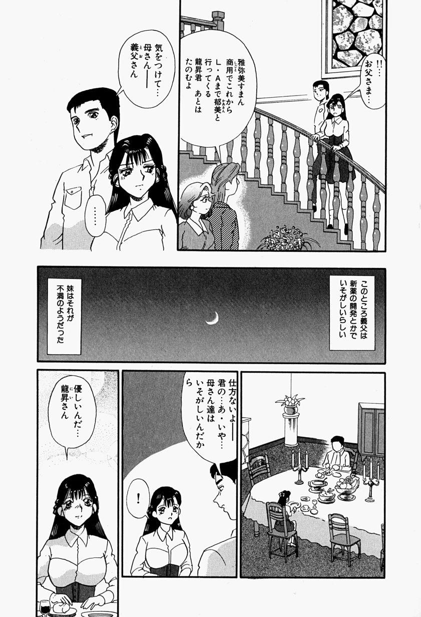【富秋村】インジュニヌレタ花園